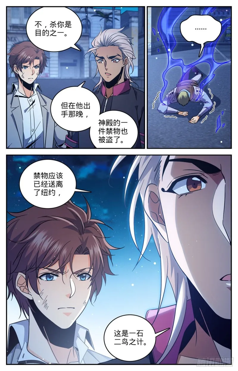 642 海边巨骨 第6页