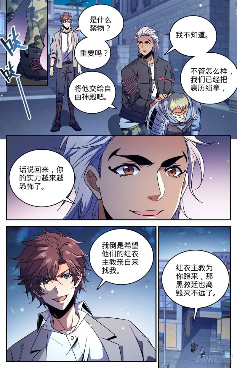 642 海边巨骨 第7页