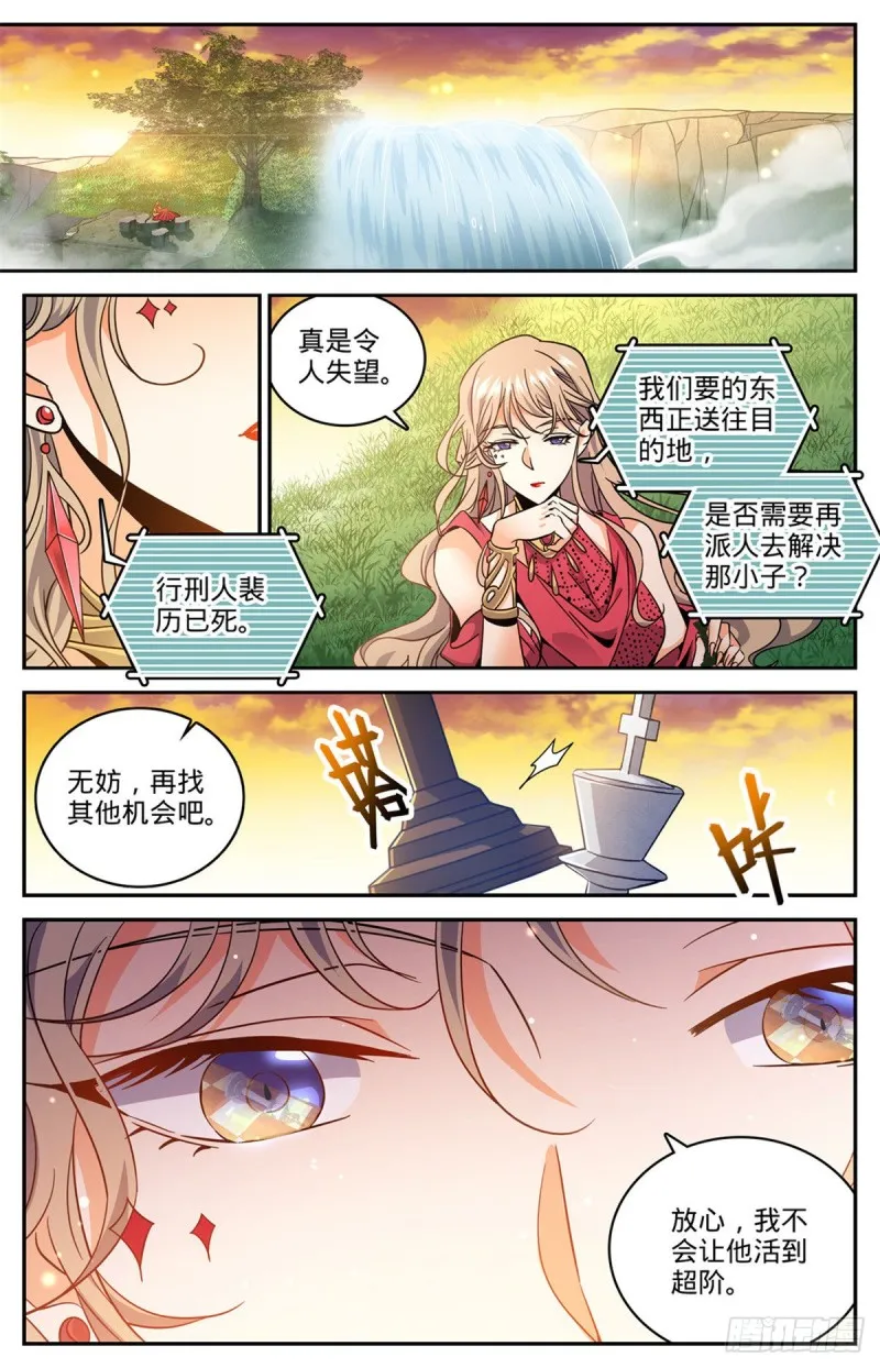 642 海边巨骨 第8页