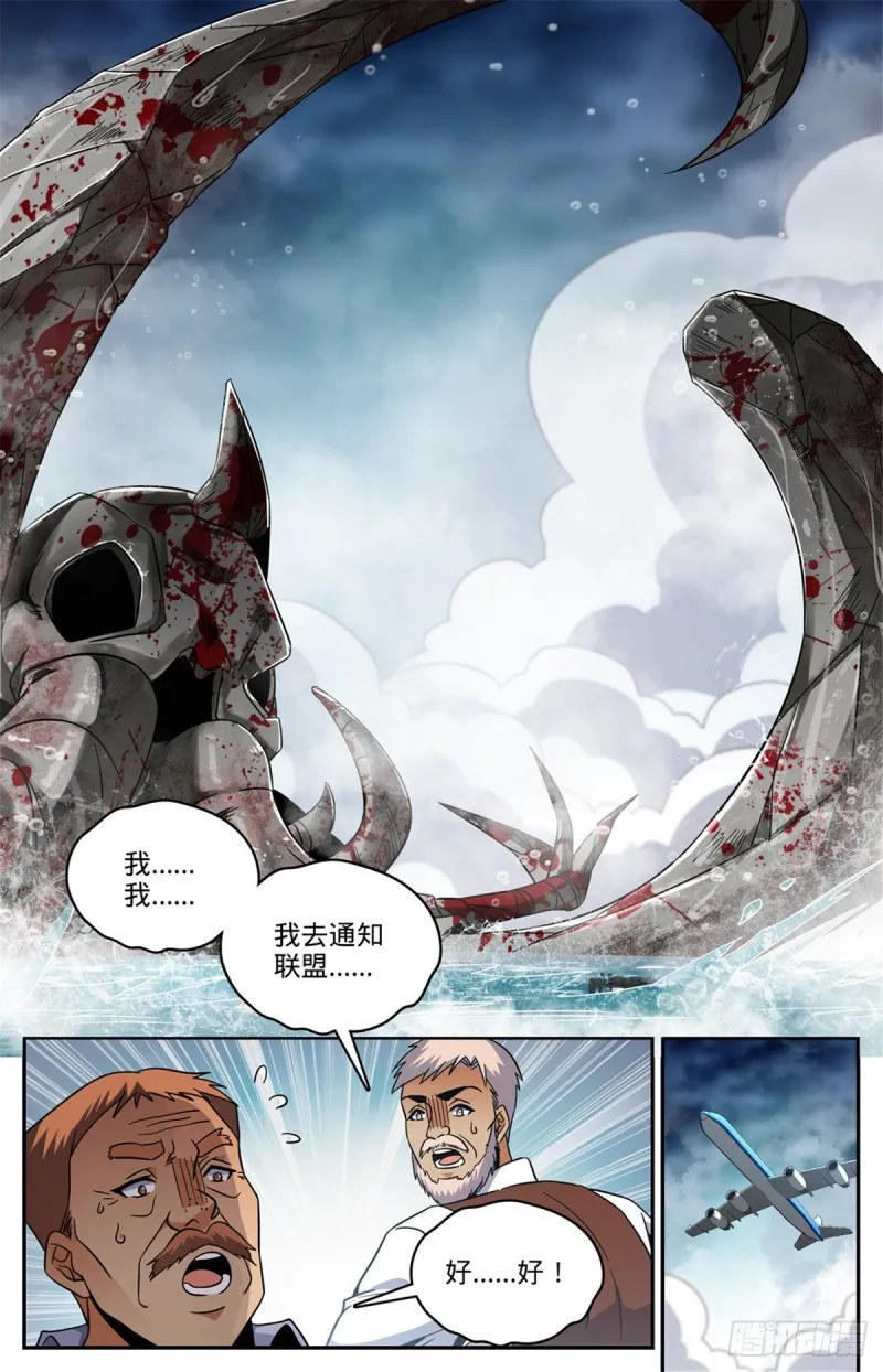 642 海边巨骨 第12页