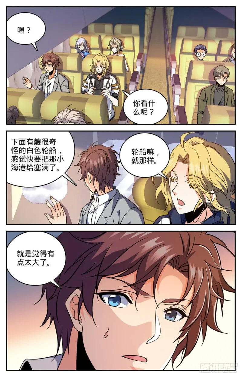 642 海边巨骨 第13页