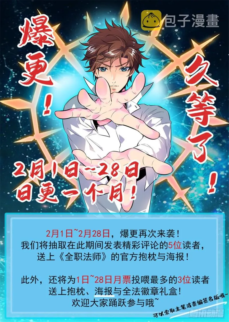 642 海边巨骨 第14页