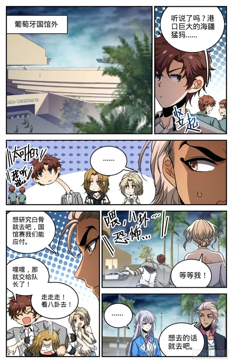 643 再现溺咒 第6页