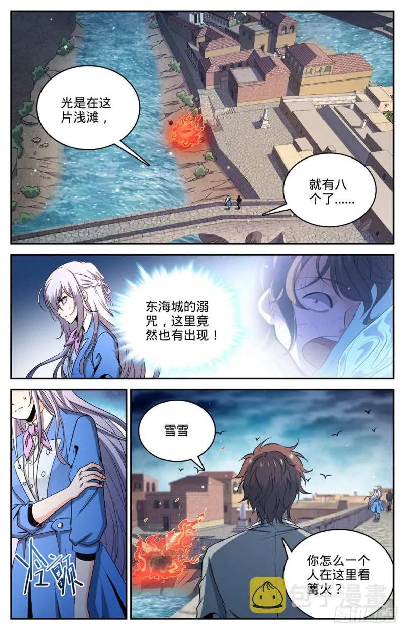 643 再现溺咒 第11页