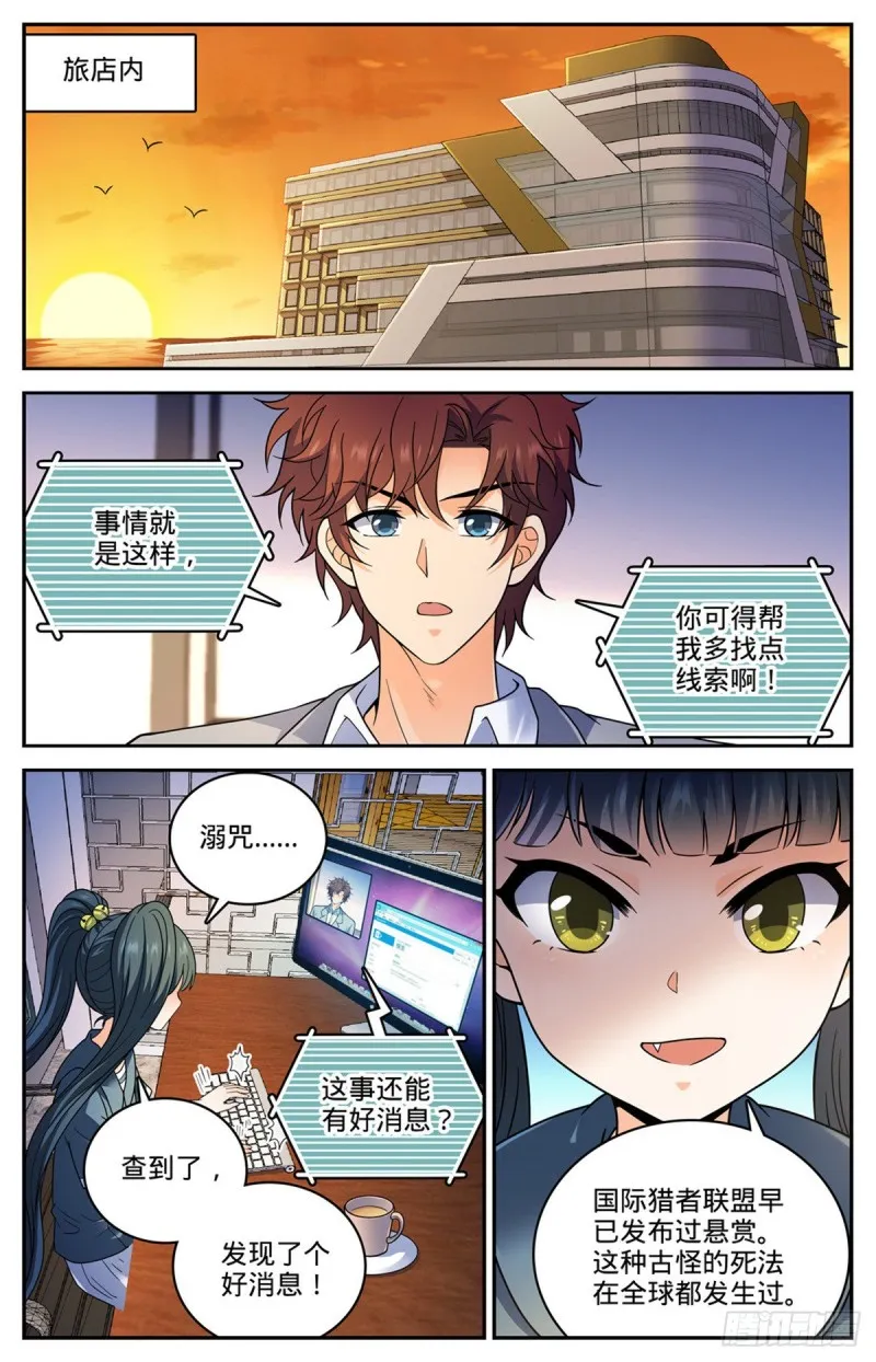 644 国际悬赏池 第2页