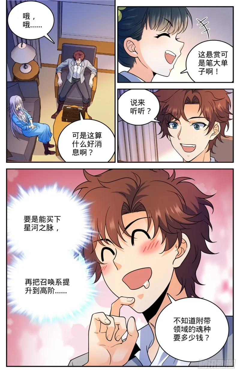 644 国际悬赏池 第3页