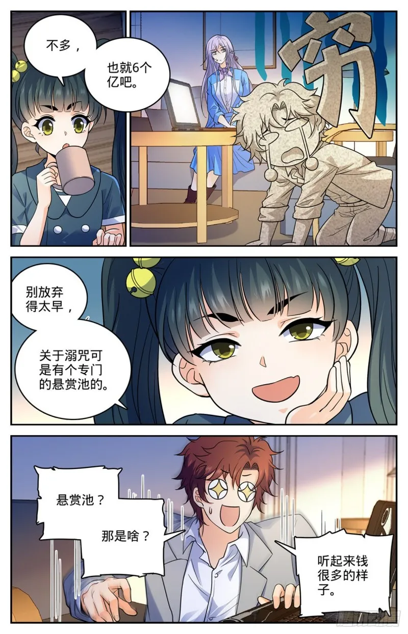644 国际悬赏池 第4页