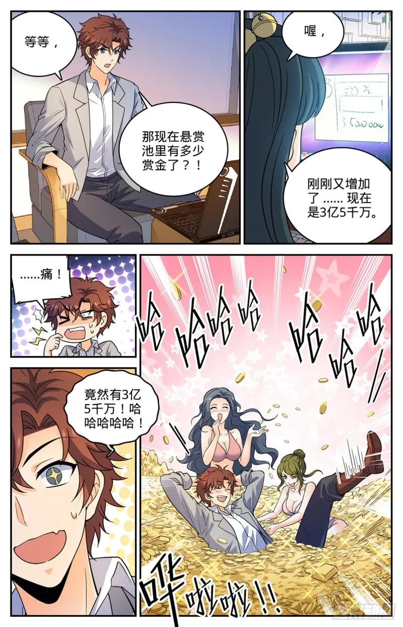 644 国际悬赏池 第6页