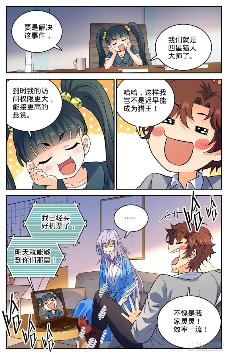 644 国际悬赏池 第7页