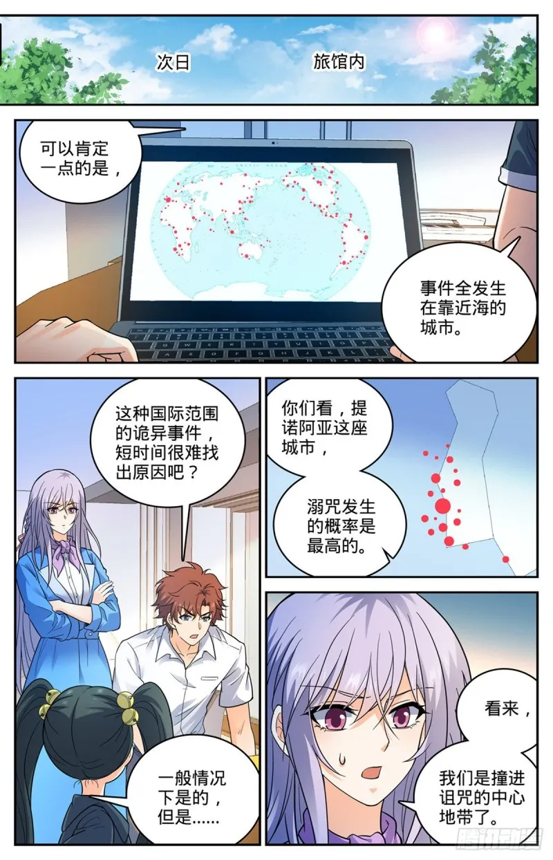 644 国际悬赏池 第8页