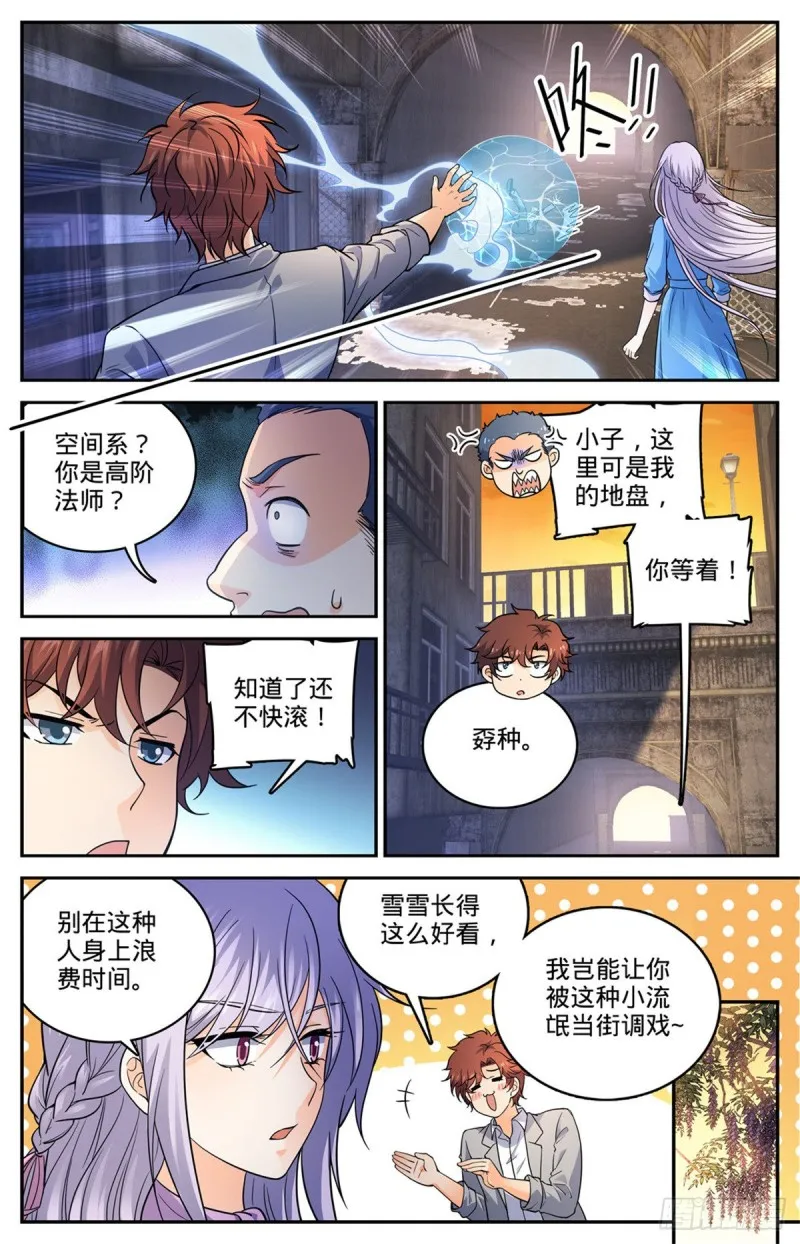 644 国际悬赏池 第11页