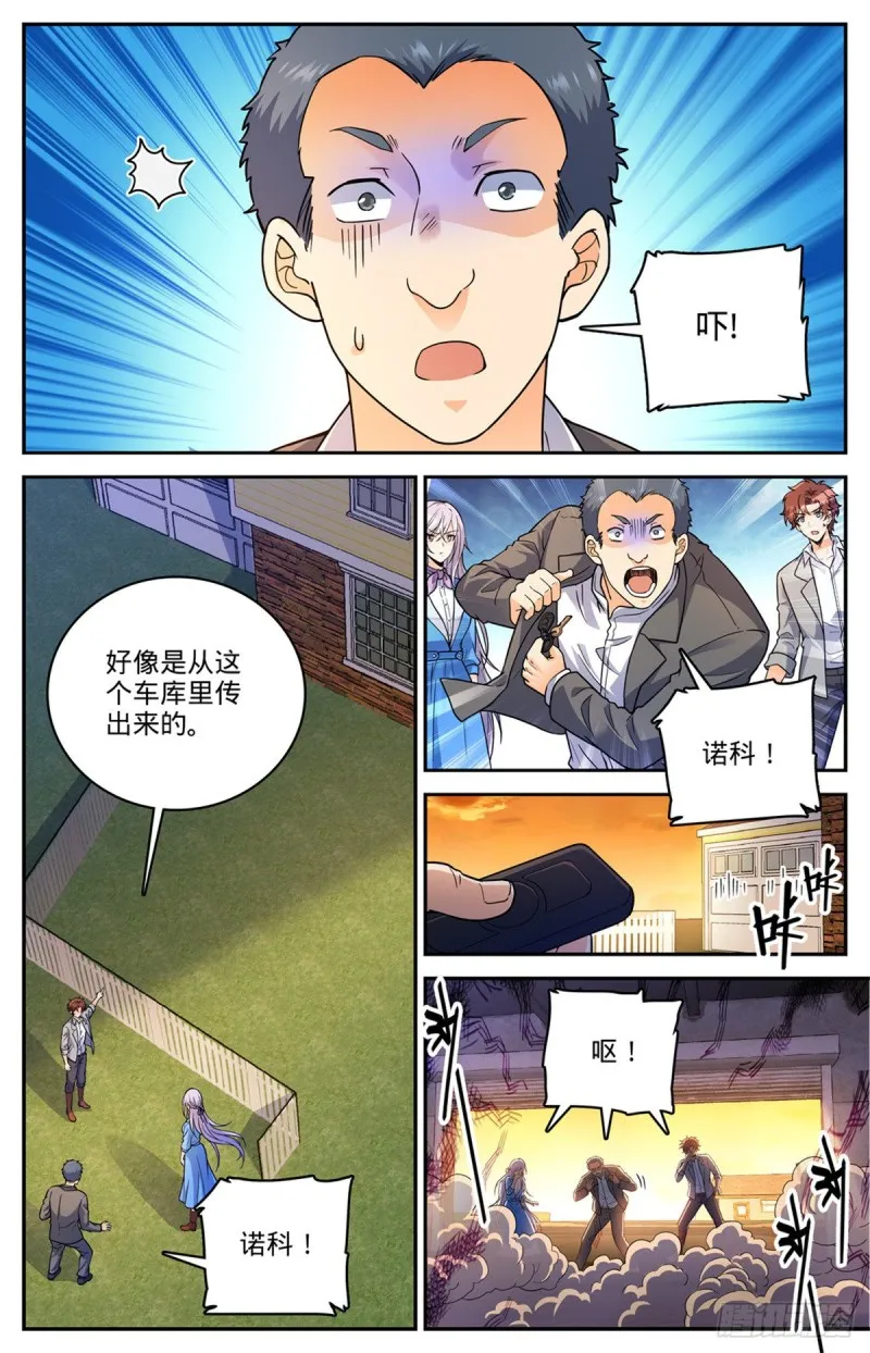 645 水母歹蛆 第2页