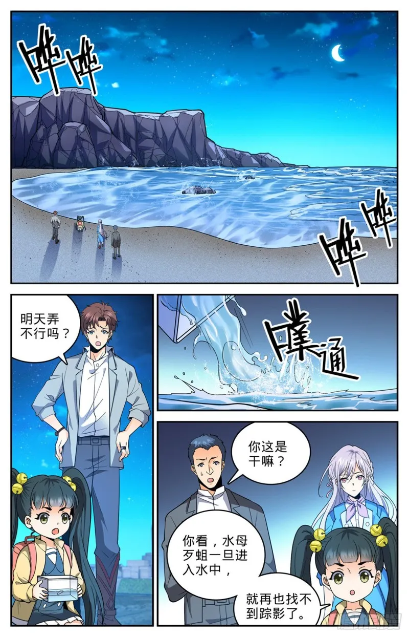 646 坑爹的任务！ 第2页