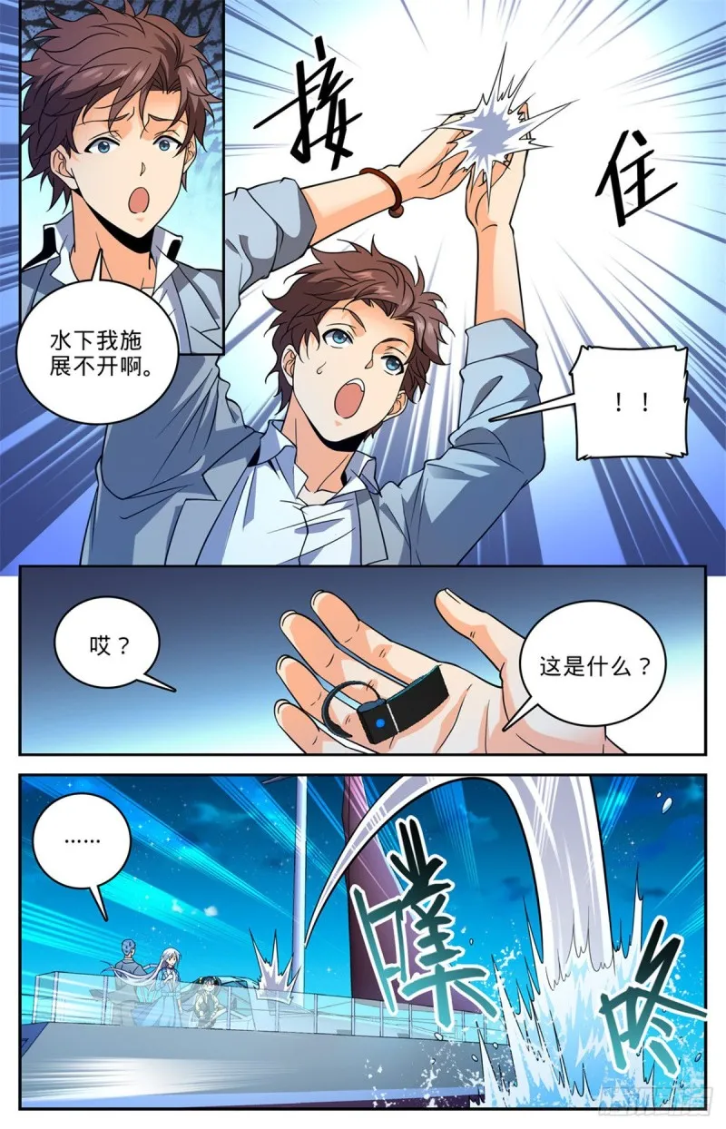 646 坑爹的任务！ 第11页