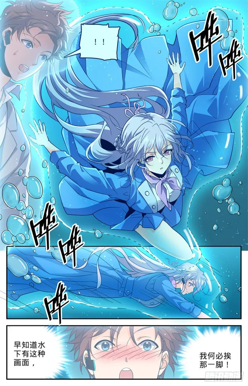 646 坑爹的任务！ 第13页