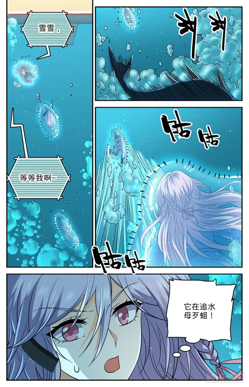 647 惹不起 第2页