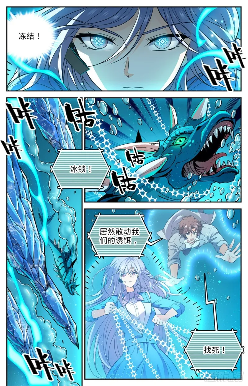 647 惹不起 第3页