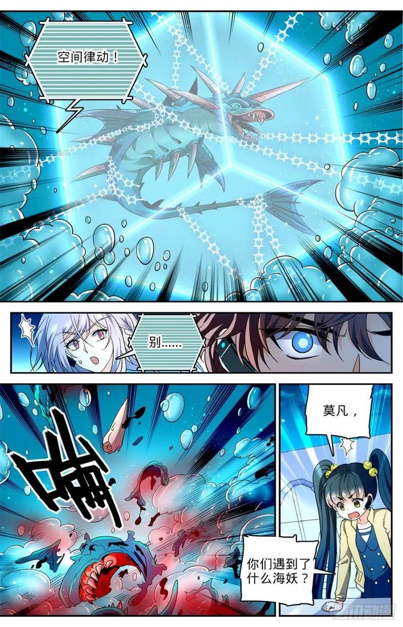 647 惹不起 第4页