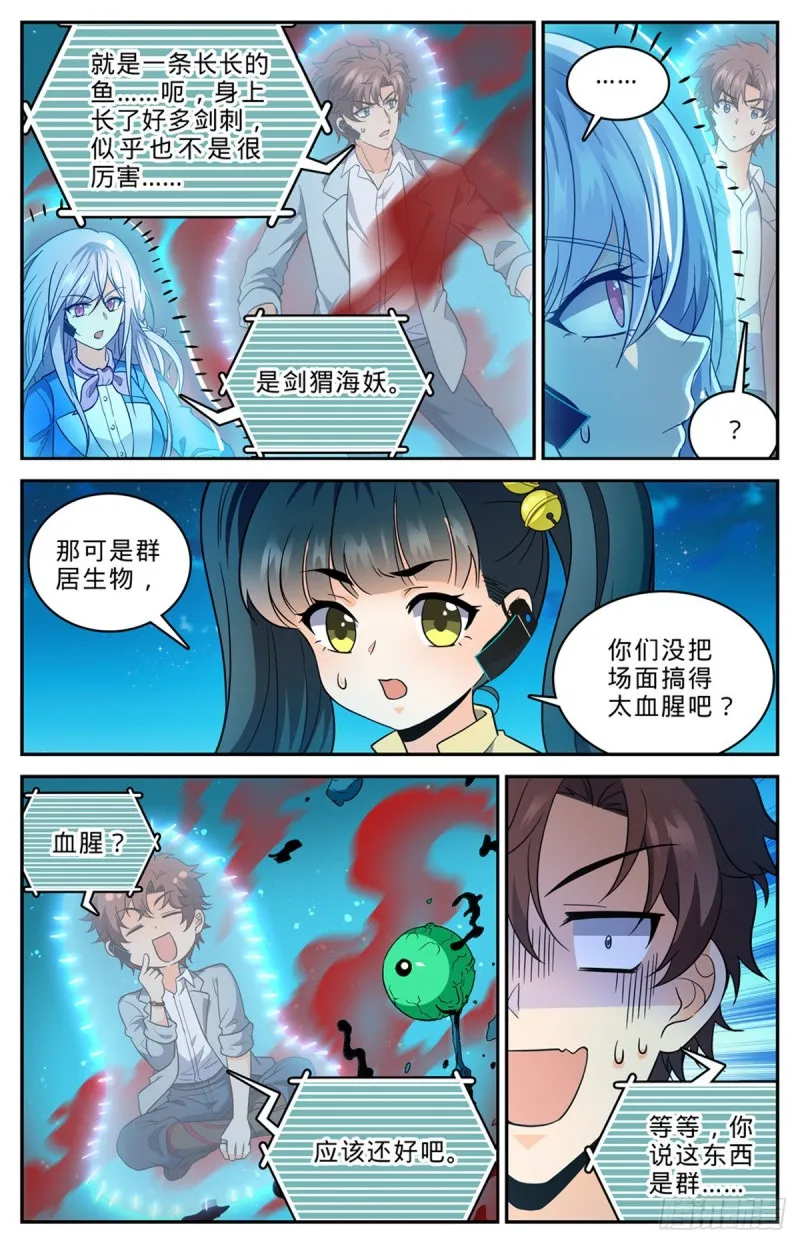 647 惹不起 第5页