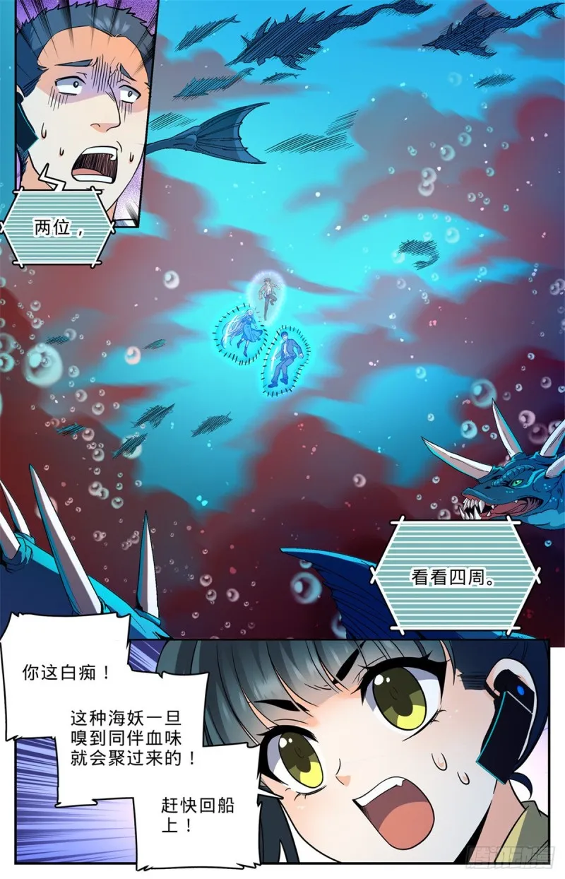 647 惹不起 第6页