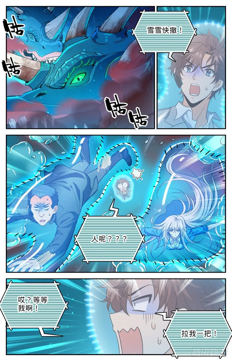 647 惹不起 第7页