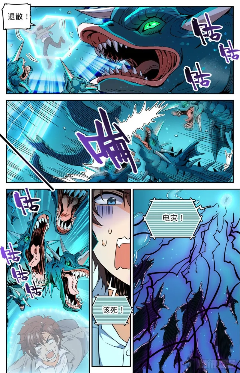 647 惹不起 第8页