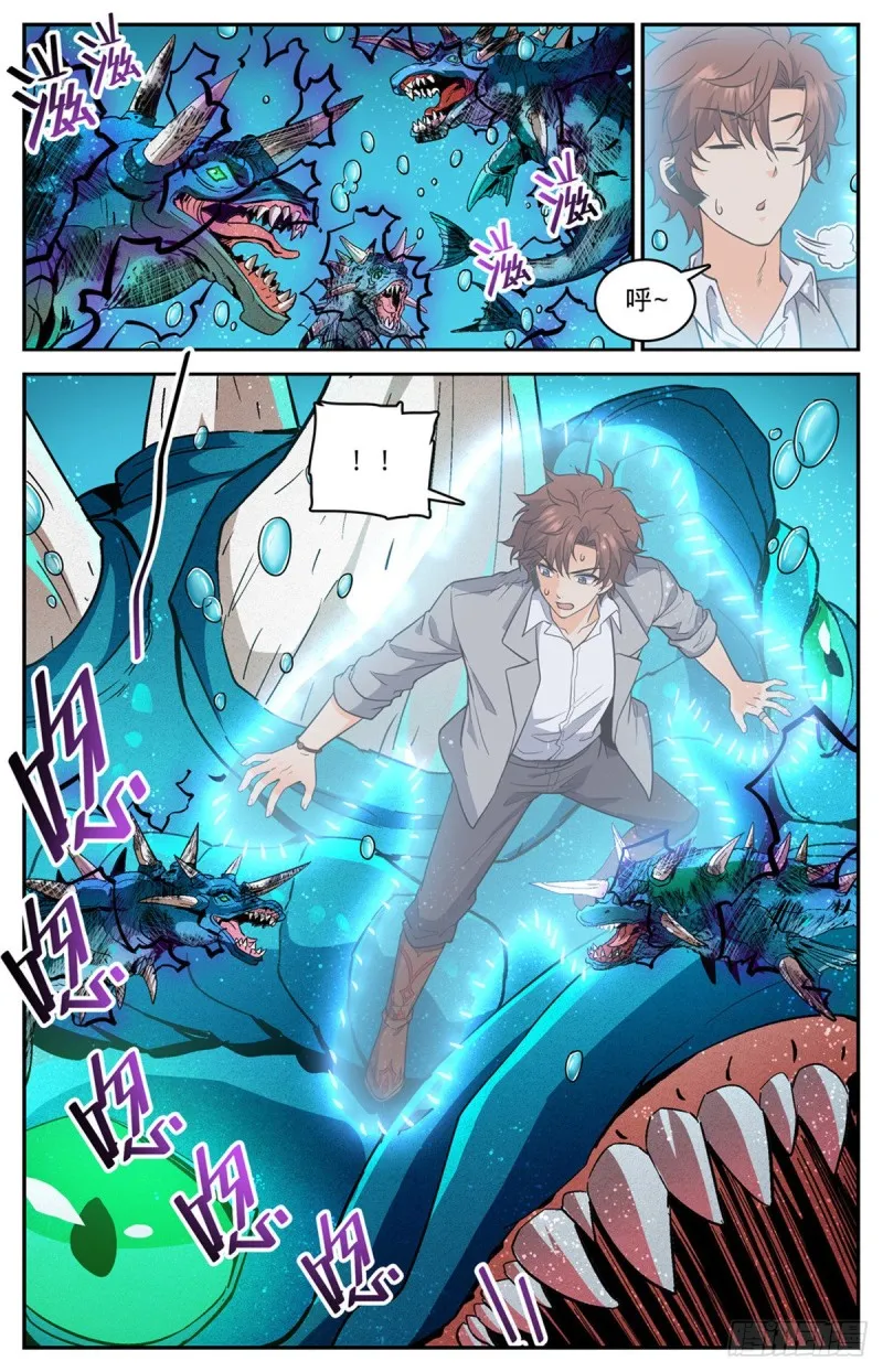 647 惹不起 第9页