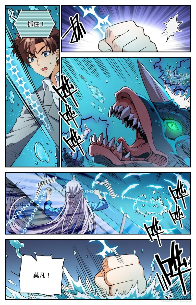 647 惹不起 第10页