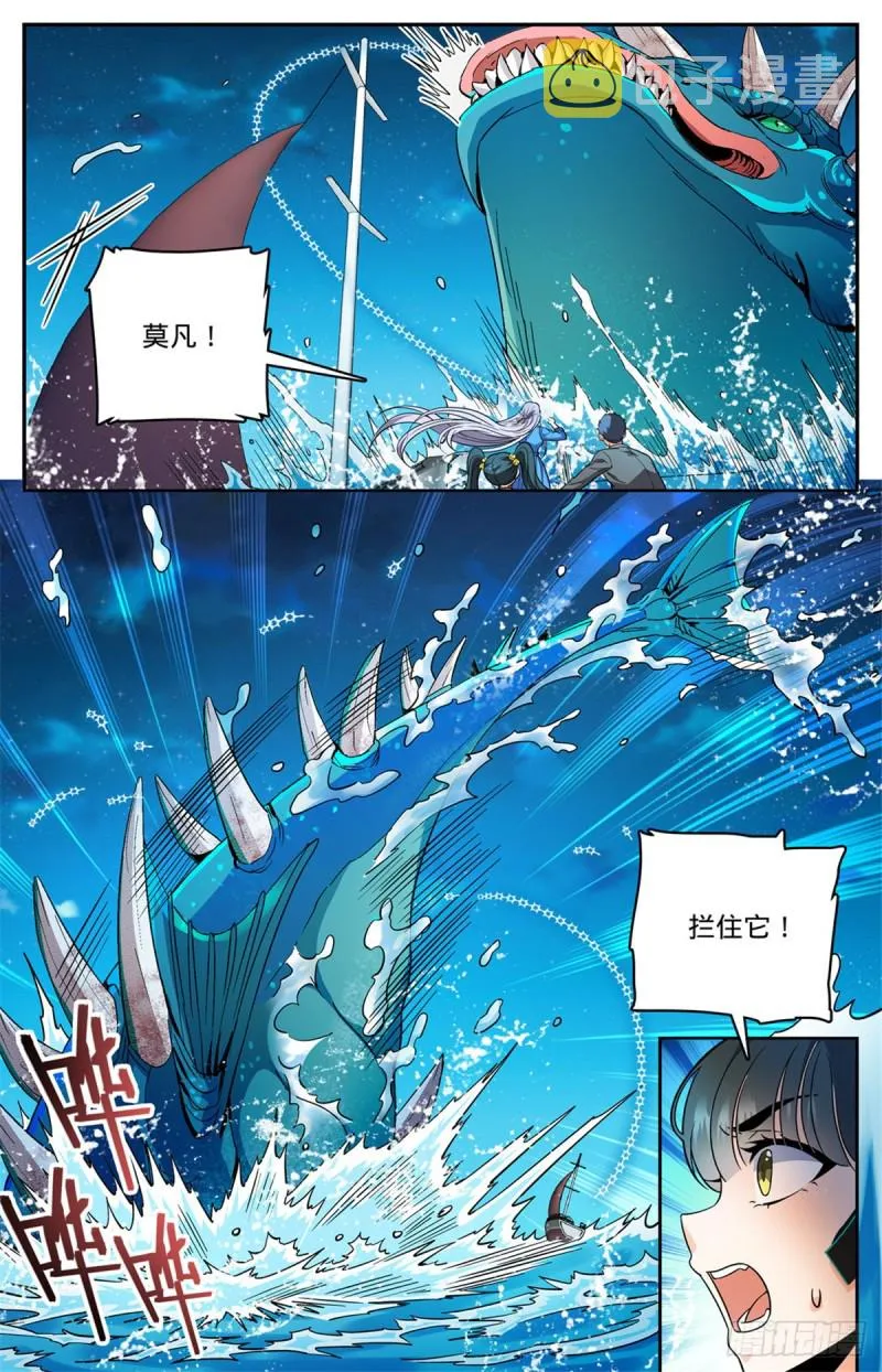 647 惹不起 第12页