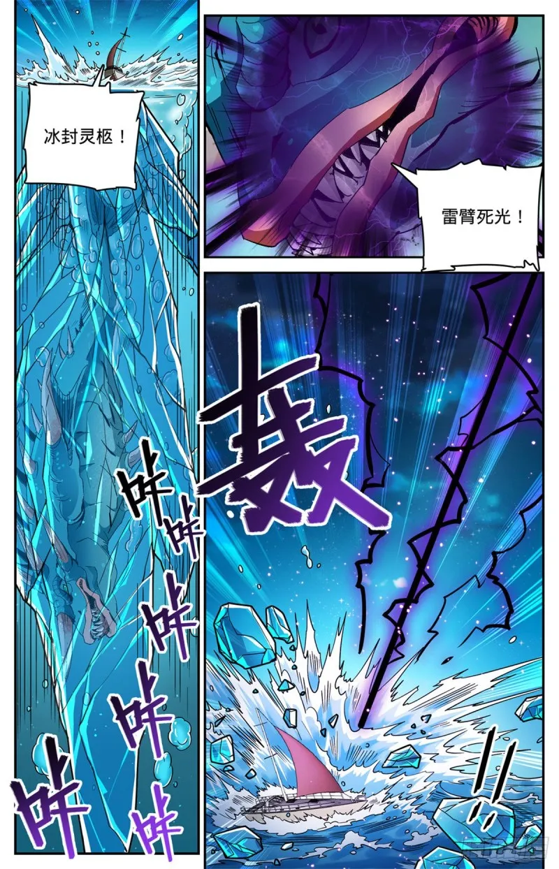 647 惹不起 第13页