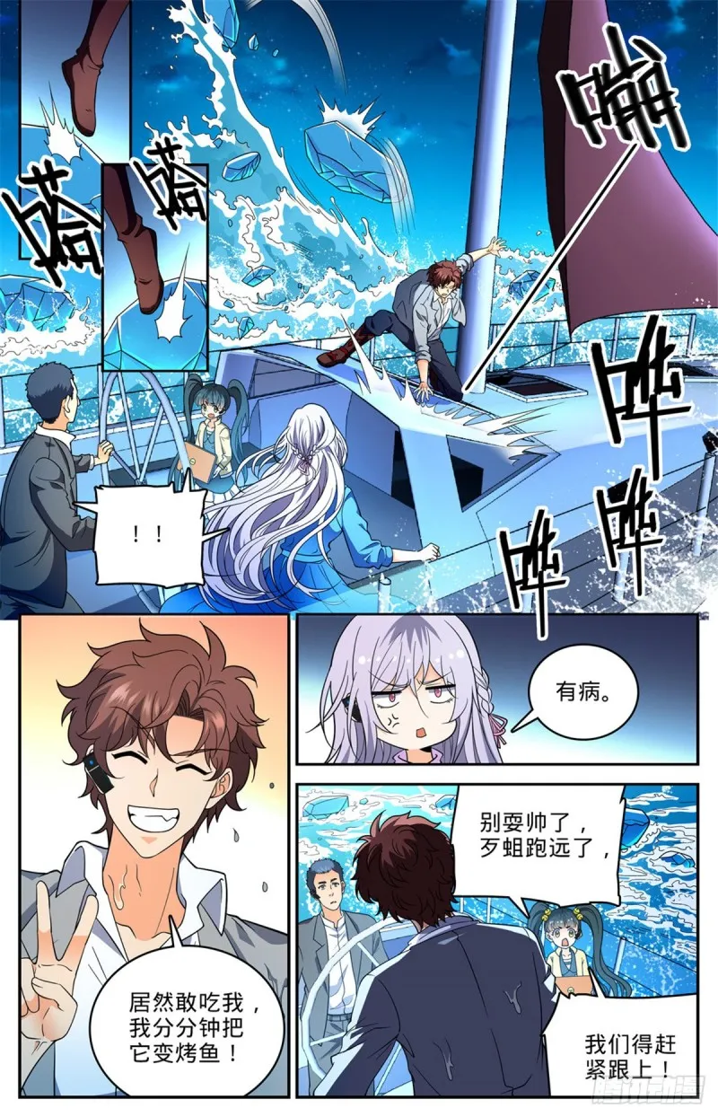 648 乌海伪龙 第2页