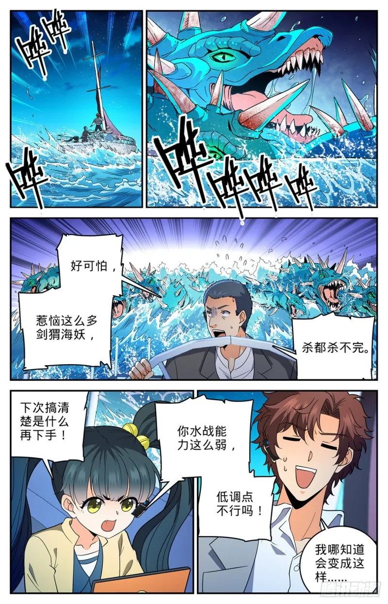 648 乌海伪龙 第3页