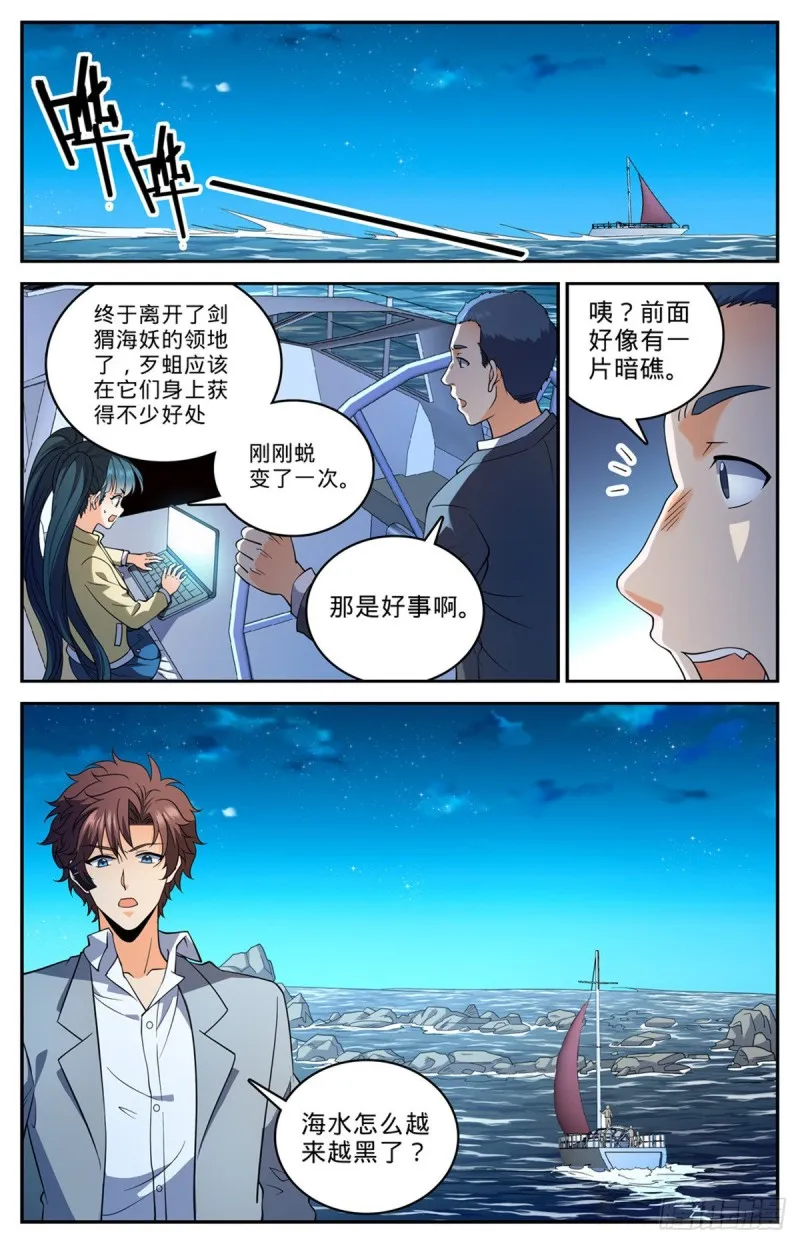 648 乌海伪龙 第4页