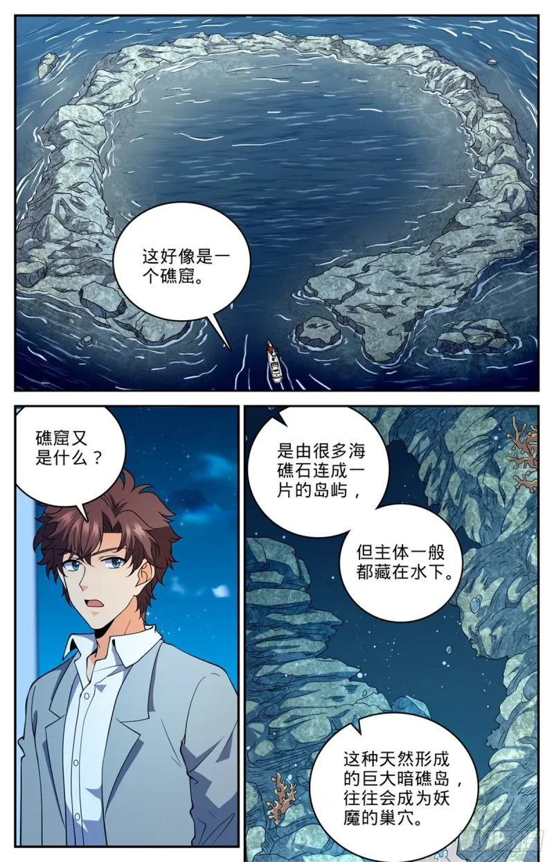 648 乌海伪龙 第5页