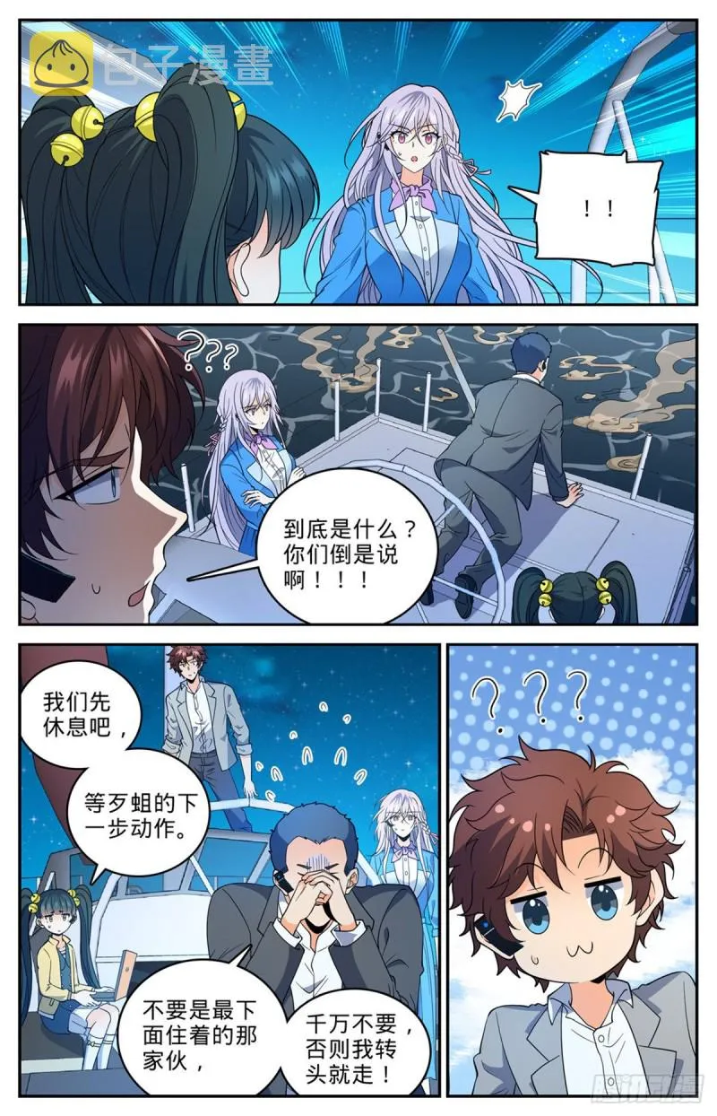 648 乌海伪龙 第9页