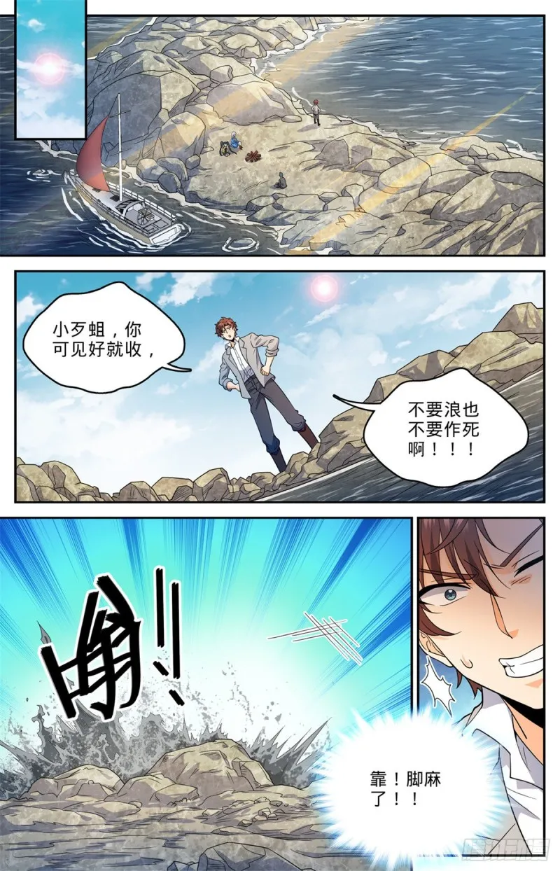 648 乌海伪龙 第12页