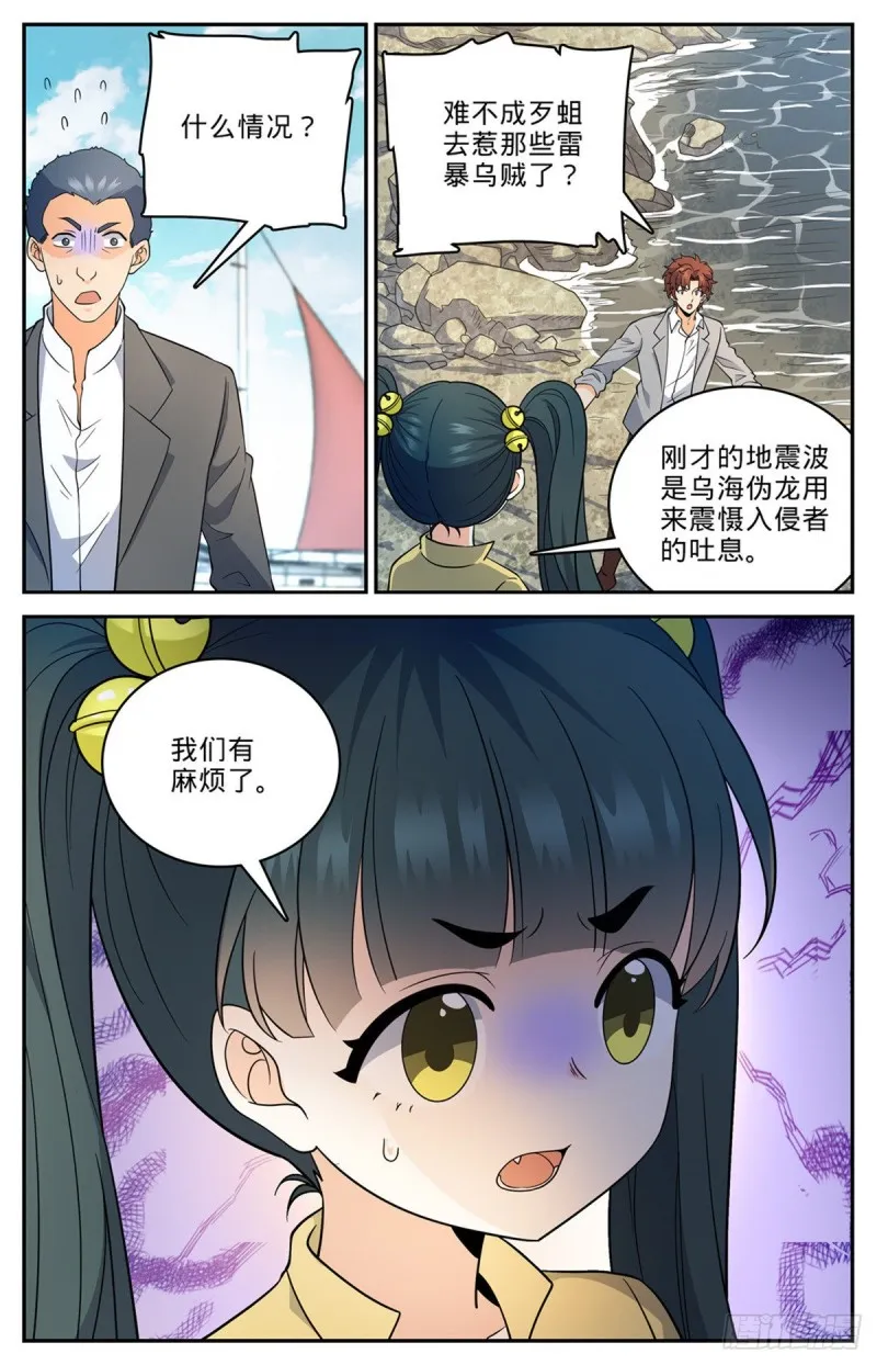 648 乌海伪龙 第13页