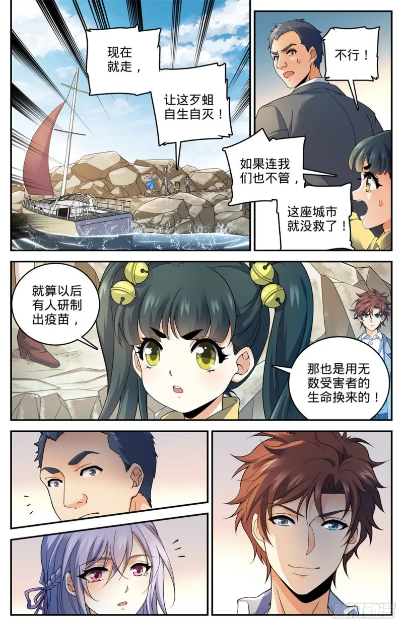 649 隐患必除！ 第2页