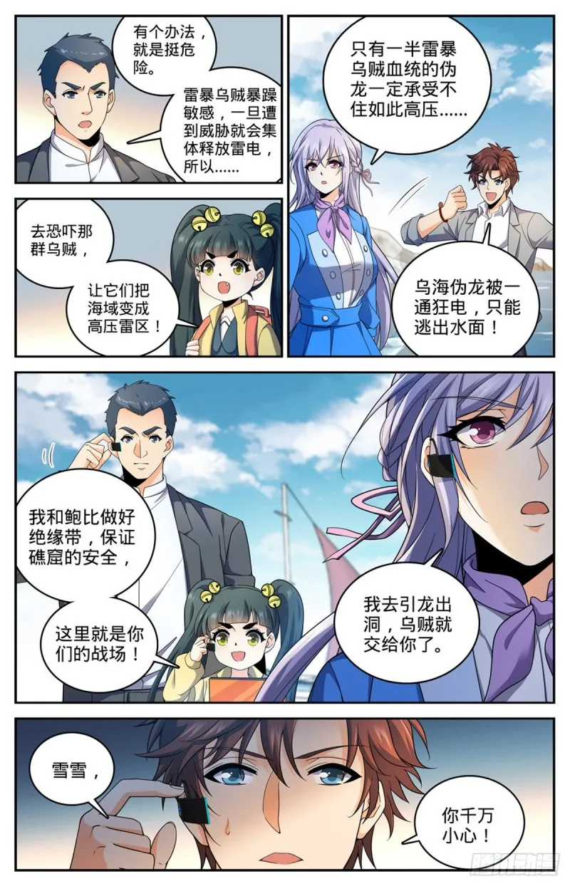 649 隐患必除！ 第5页