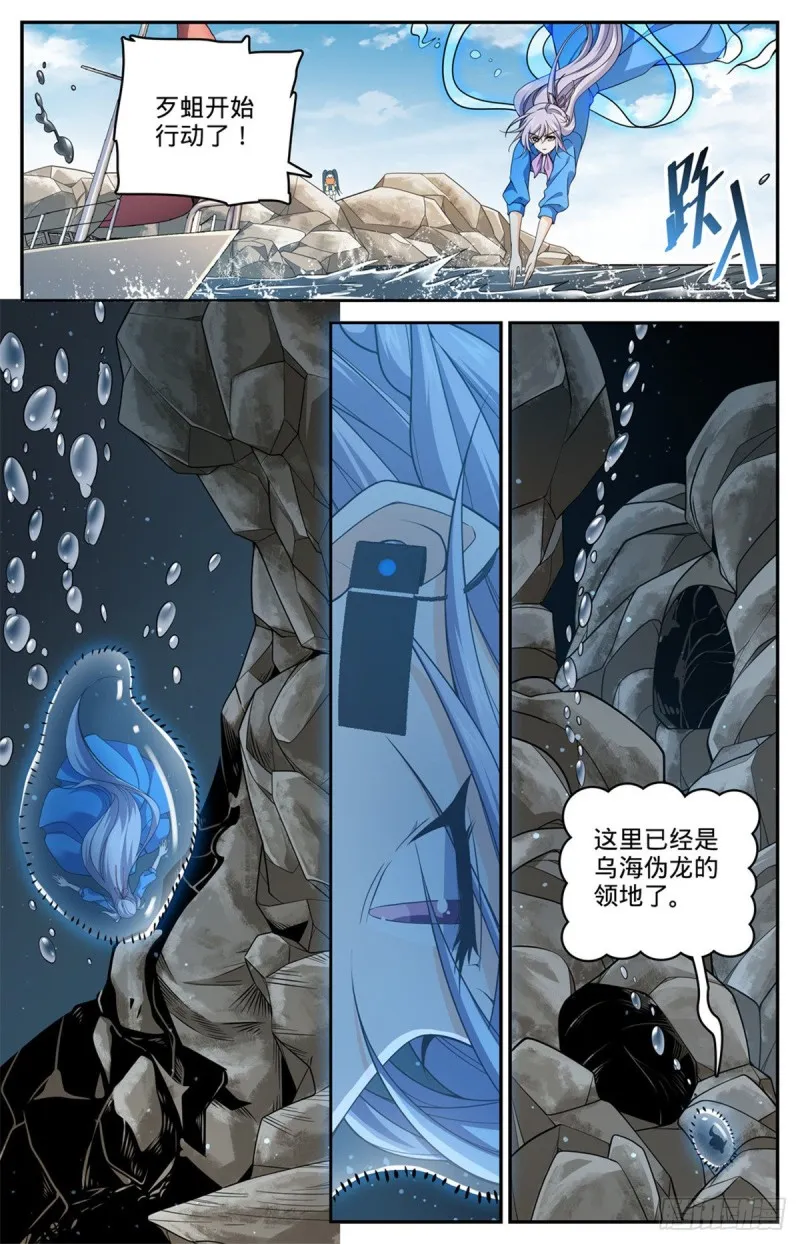 649 隐患必除！ 第6页