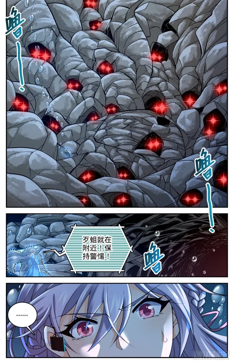 649 隐患必除！ 第7页