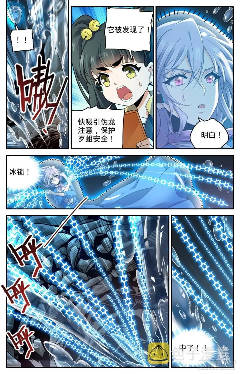 649 隐患必除！ 第8页