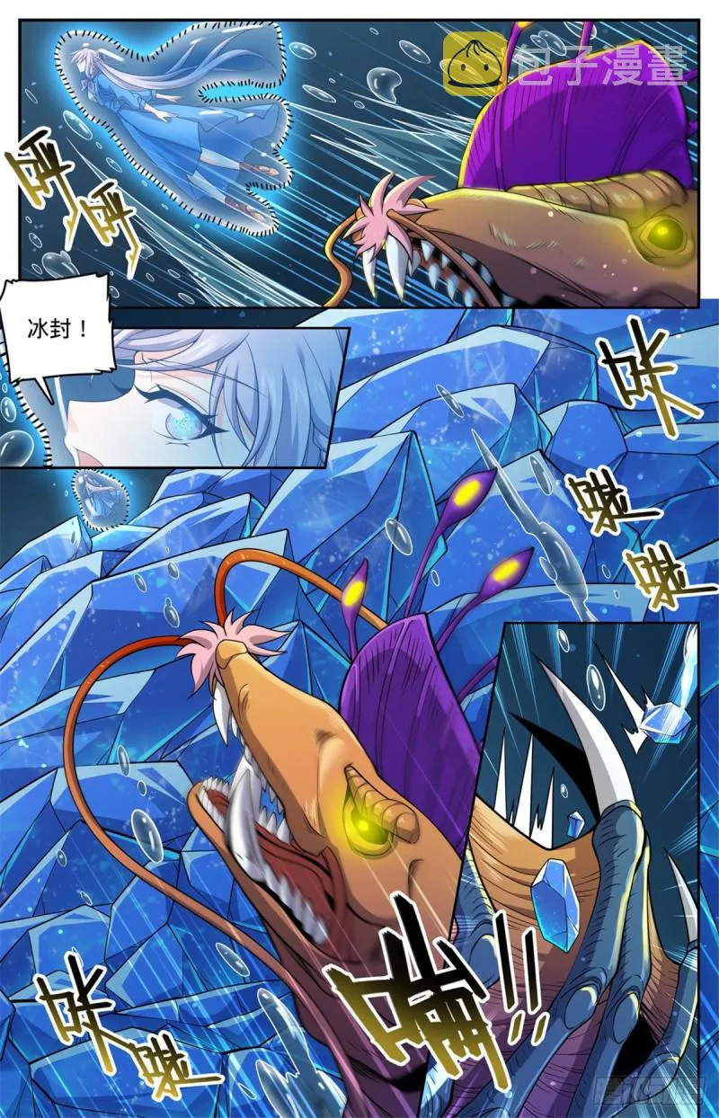 649 隐患必除！ 第11页