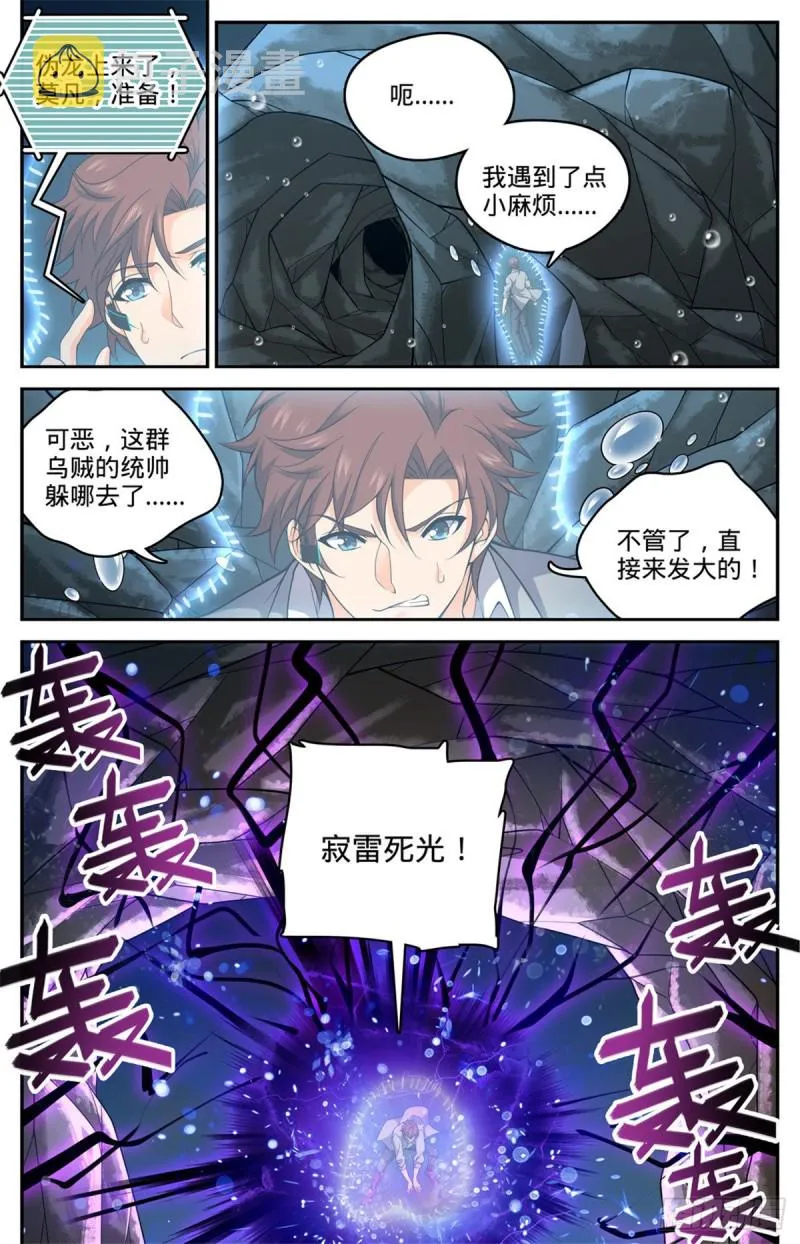 649 隐患必除！ 第12页