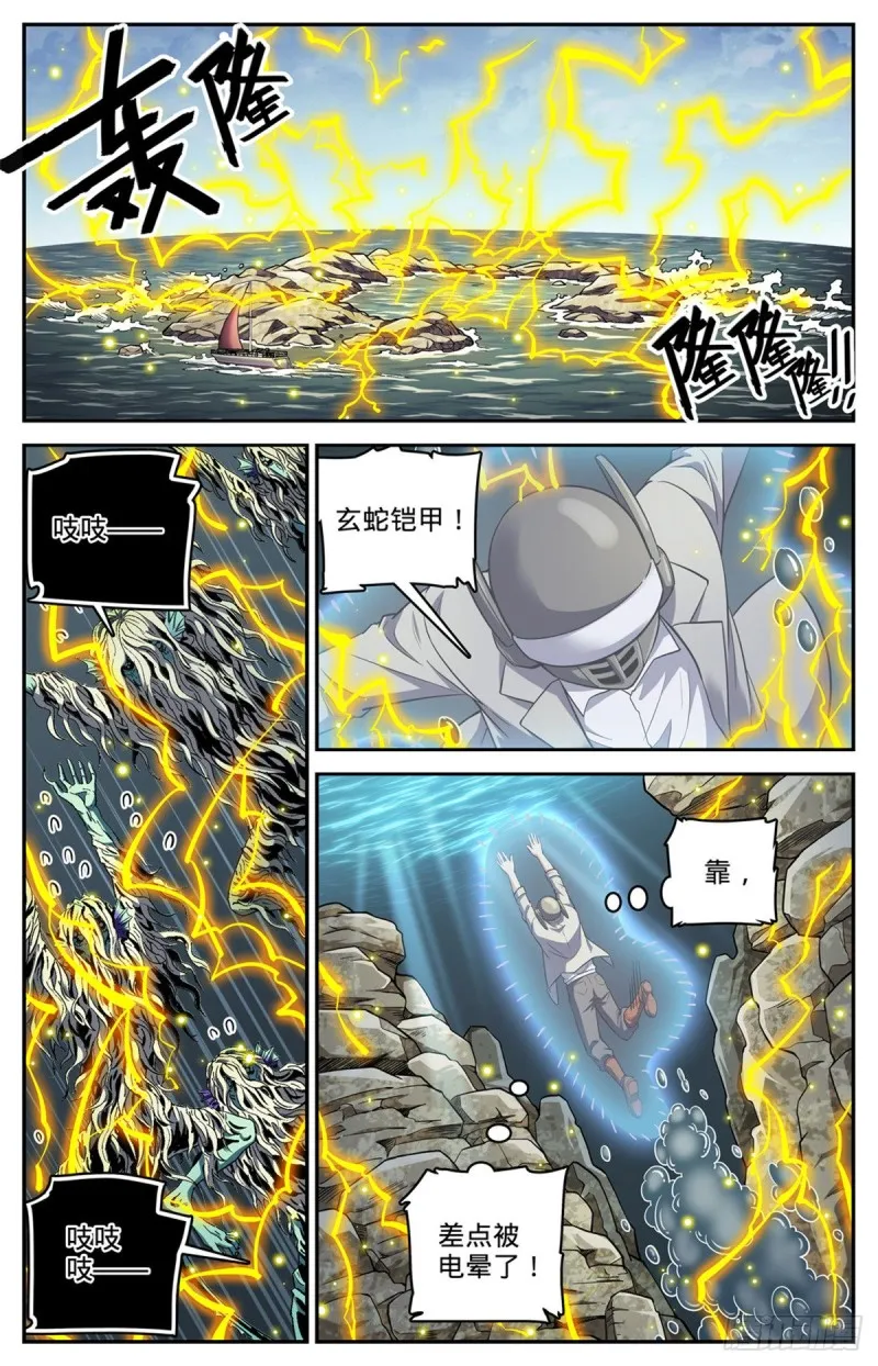 650 深海惊心战！ 第2页