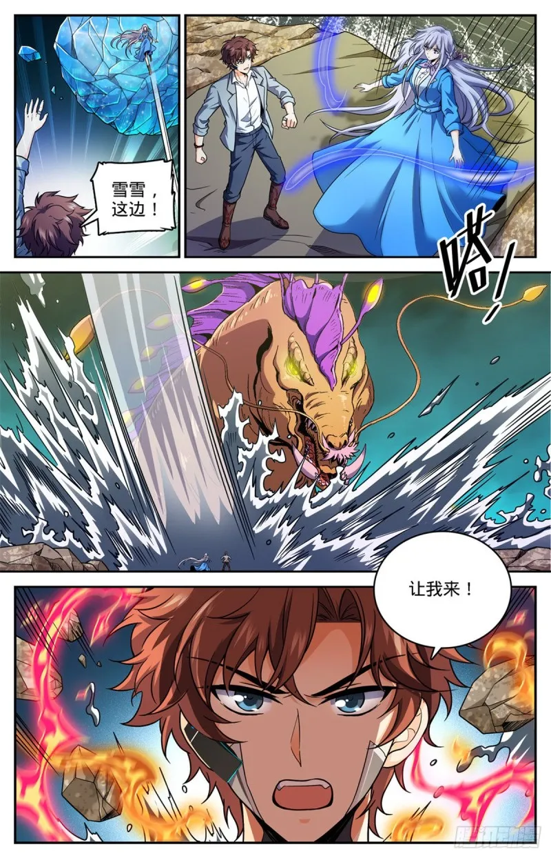 650 深海惊心战！ 第5页