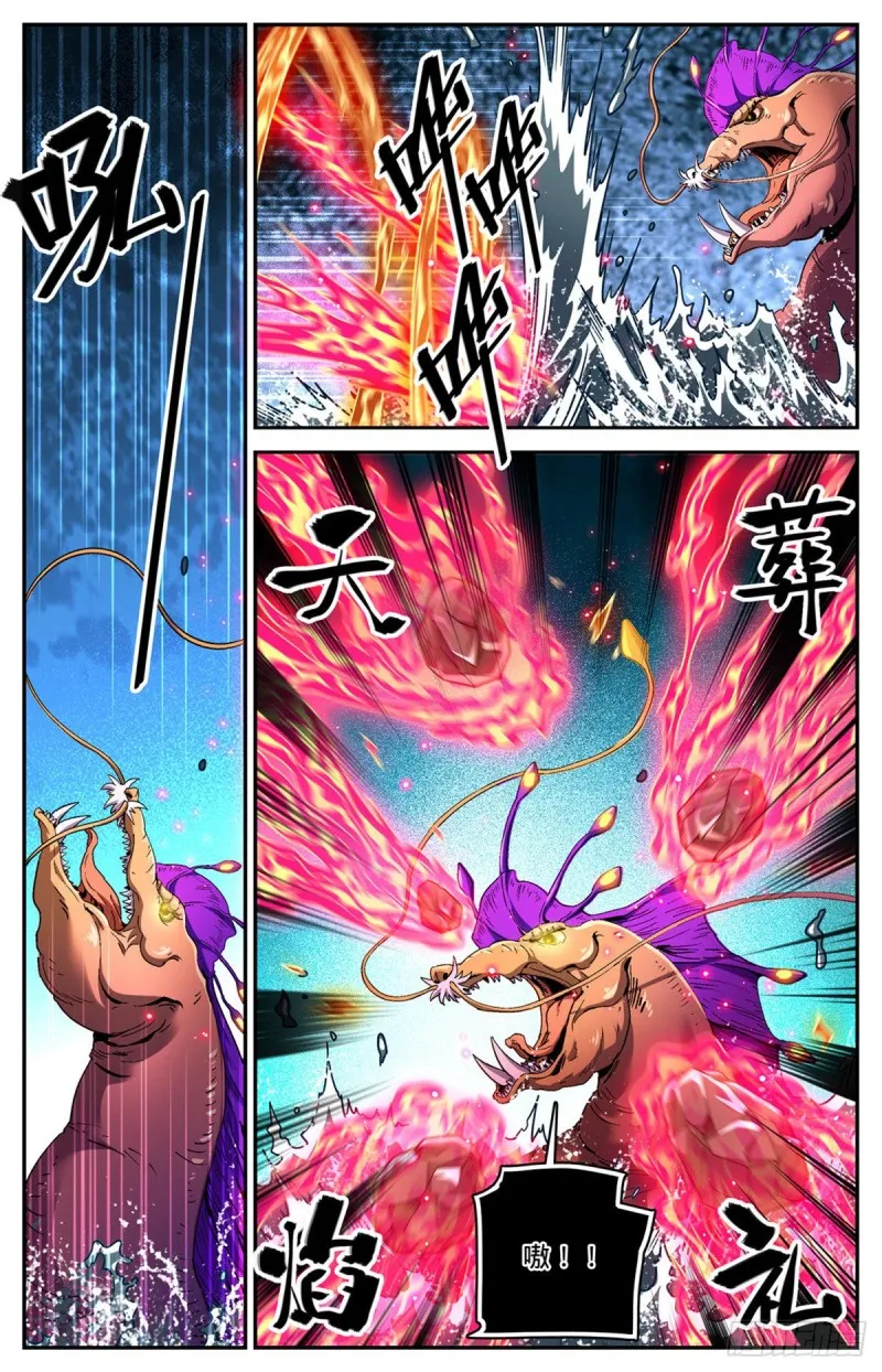 650 深海惊心战！ 第6页