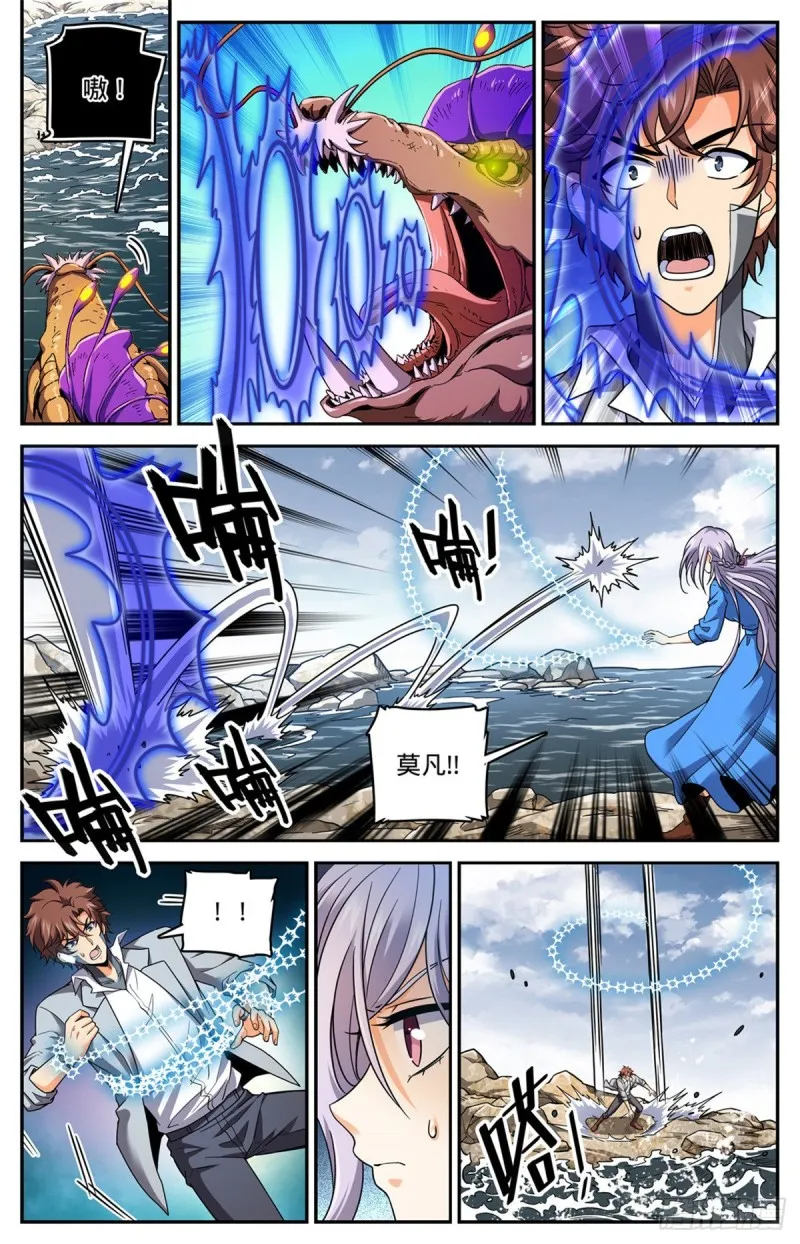 650 深海惊心战！ 第8页