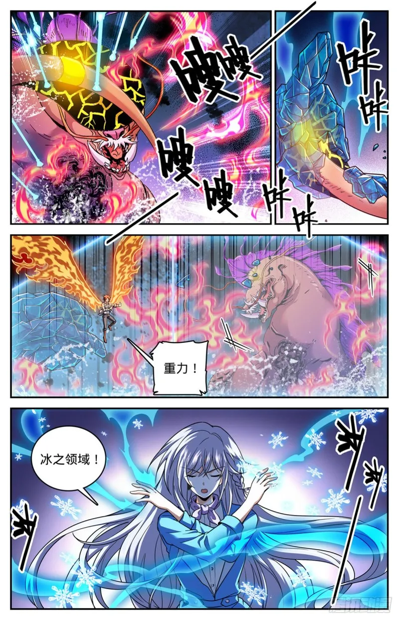 650 深海惊心战！ 第11页
