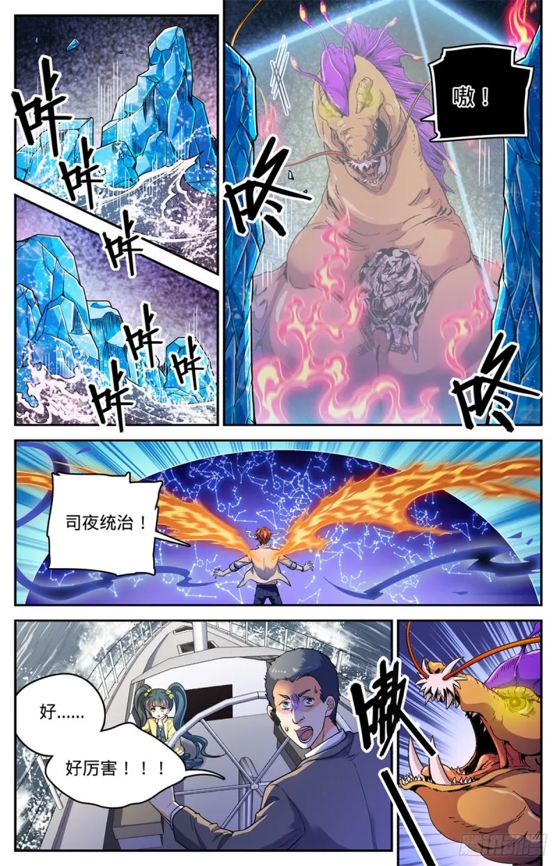 650 深海惊心战！ 第12页